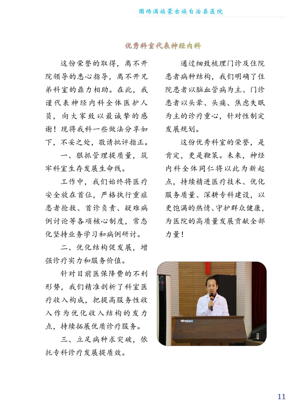 2026年一季度期刊1.副本(1)_13.jpg