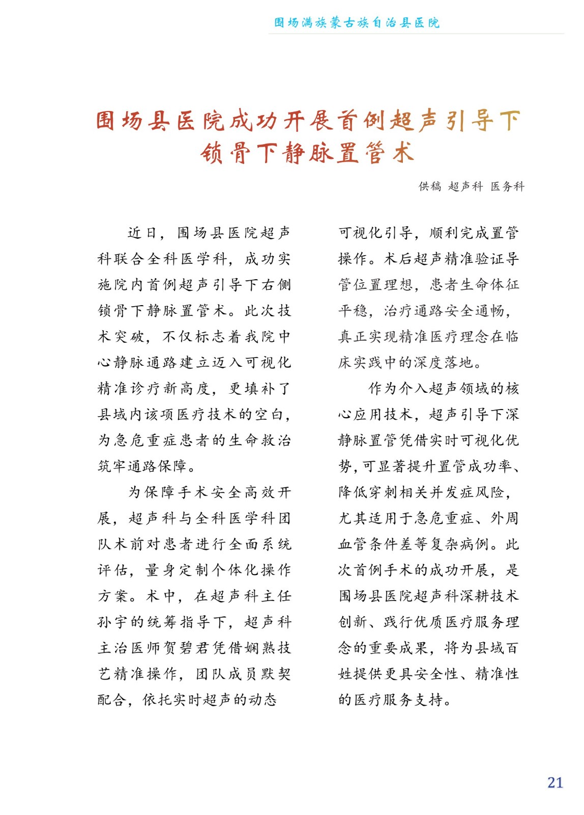 2026年一季度期刊1.副本(1)_23.jpg