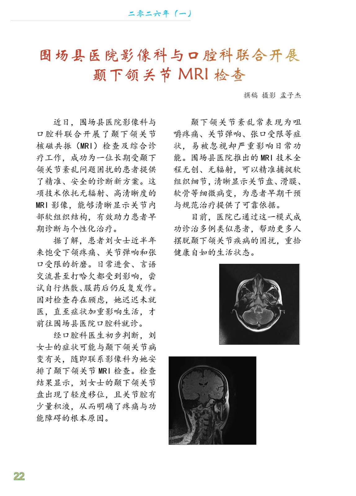 2026年一季度期刊1.副本(1)_24.jpg