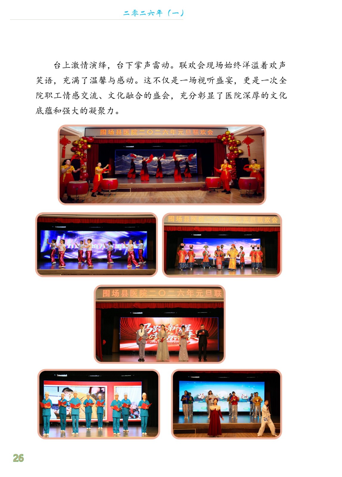 2026年一季度期刊1.副本(1)_28.jpg