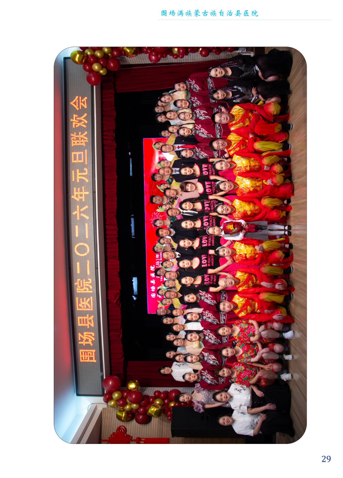 2026年一季度期刊1.副本(1)_31.jpg
